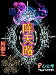 网游之开局获得成长天赋小说