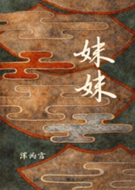 妹妹跟着哥哥练武英姿飒爽