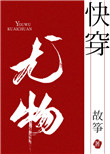 小妖精孙二娘